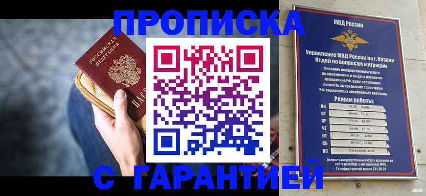 прописка поиск в Рудне